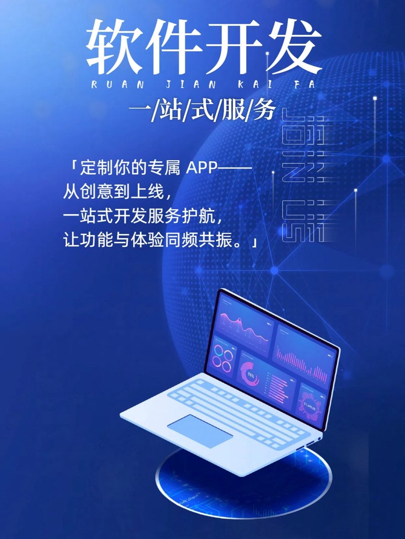 企业管理软件：未来趋势与应用现状