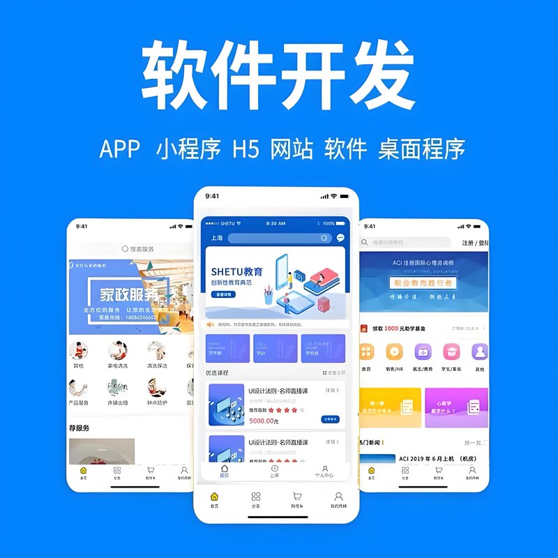 软件定制开发：企业信息化转型升级的关键