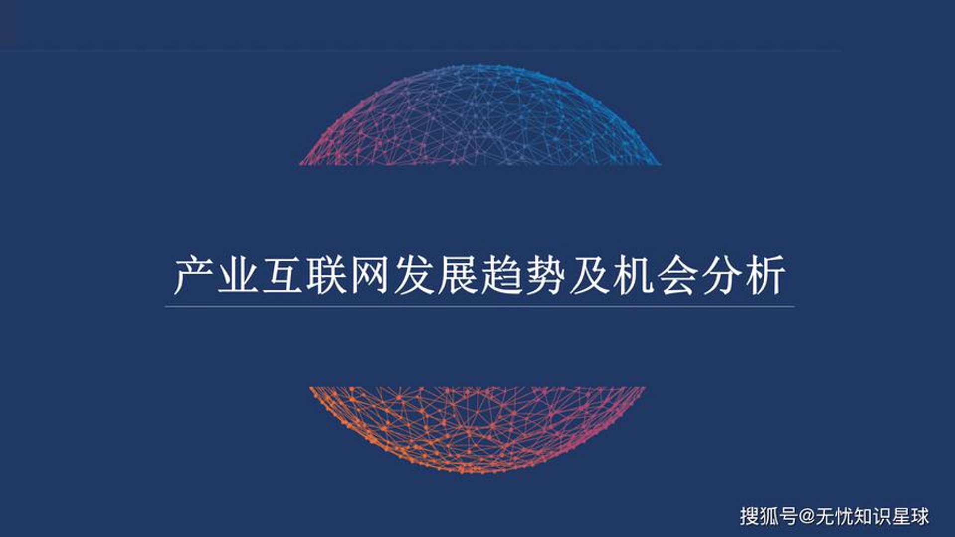 创赢东华科技